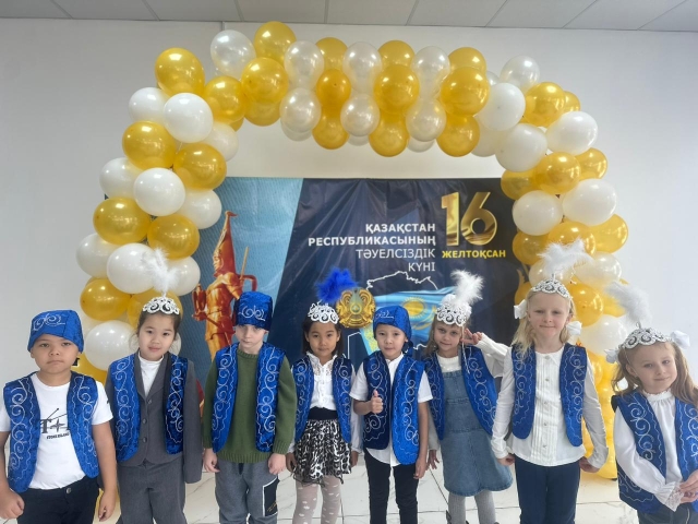 С Днем Независимости Казахстана!