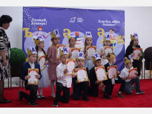 Прощание с Букварем